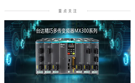 重磅新品上市 | 這款變頻器，是助力流體設備行業的節能利器